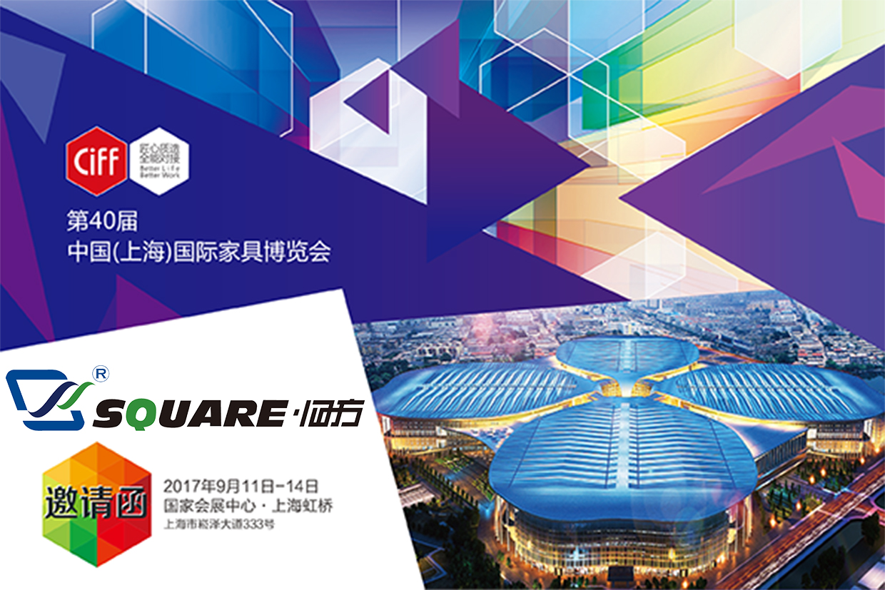 斯奎尔上海家具展.jpg
