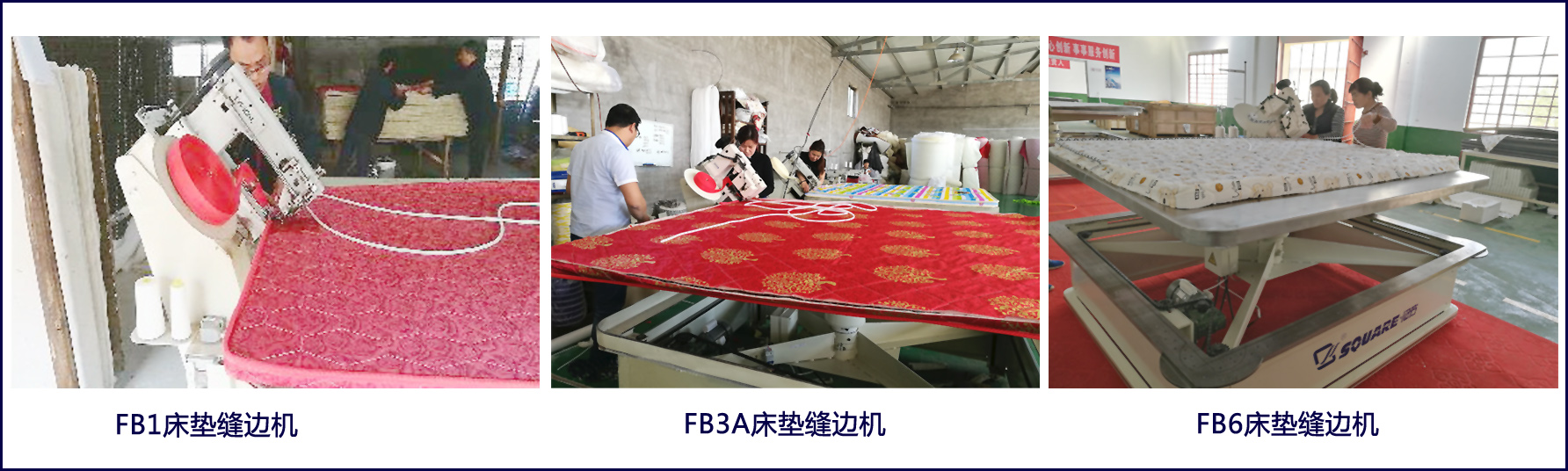 床垫加工厂