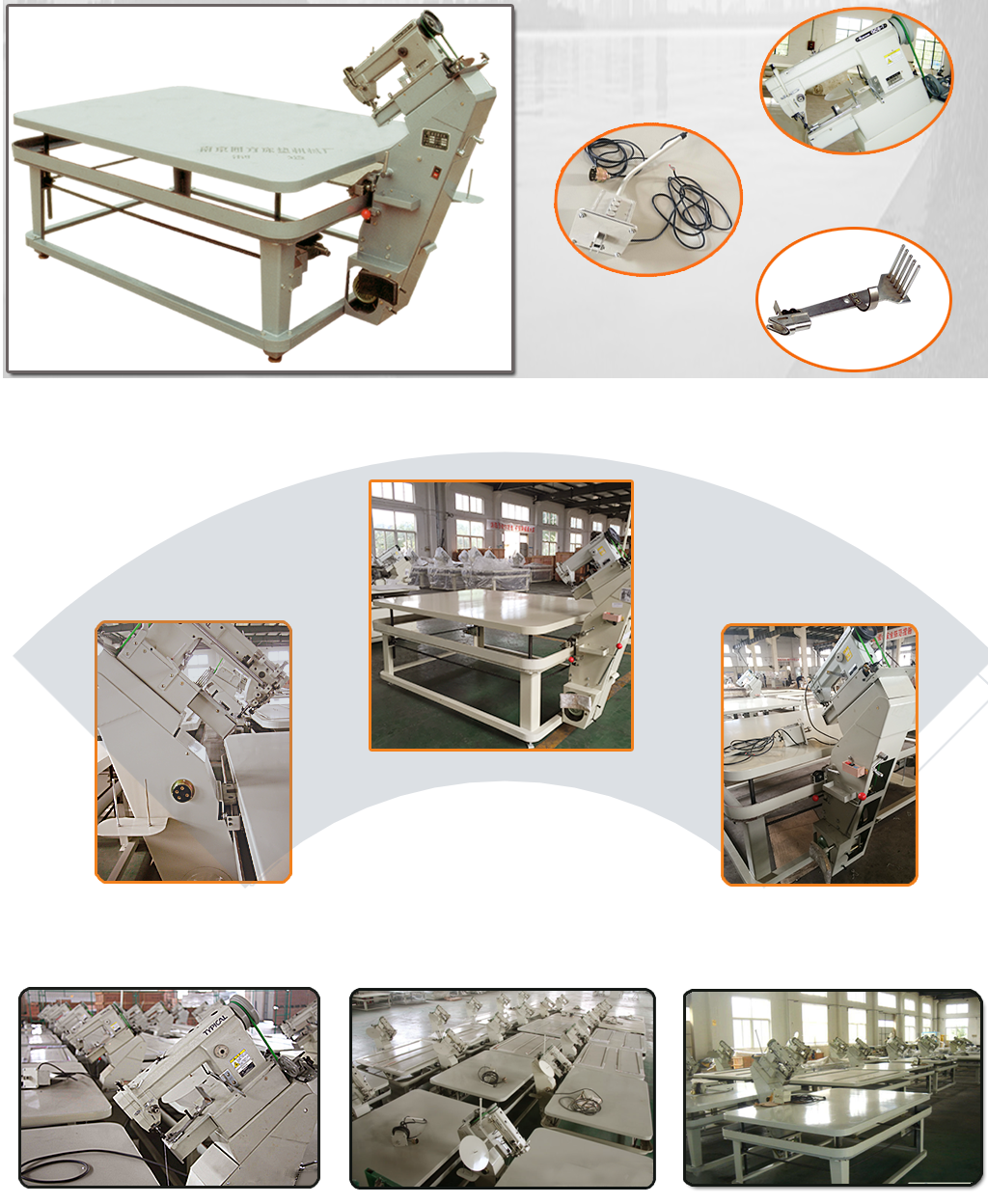 床垫缝纫围边机