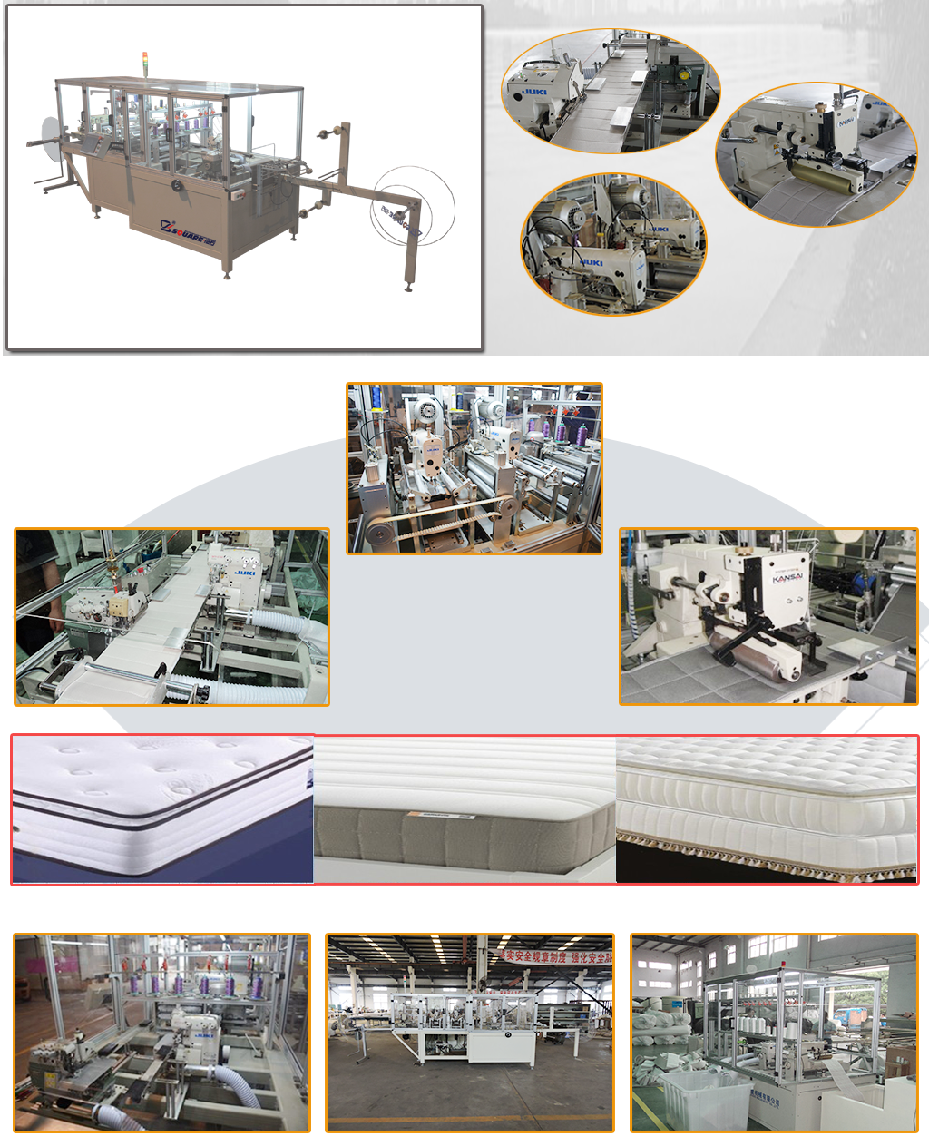 床墊電腦絎縫機